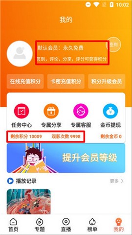 白帝影院  v1.2.0