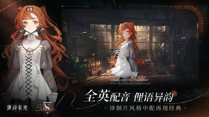 重返未来1999安卓版 v0.01