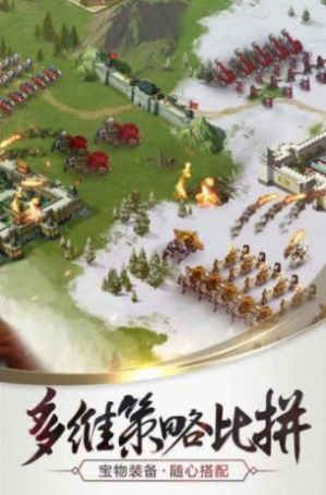 烽火十八州三国无双官方正版手游  v3.1.2