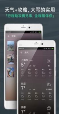 出发吧旅行计划 4.1.5
