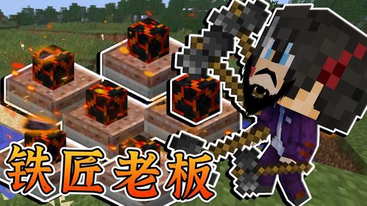 我的世界修真时代109阿木木历手机版mod  v3.0.1