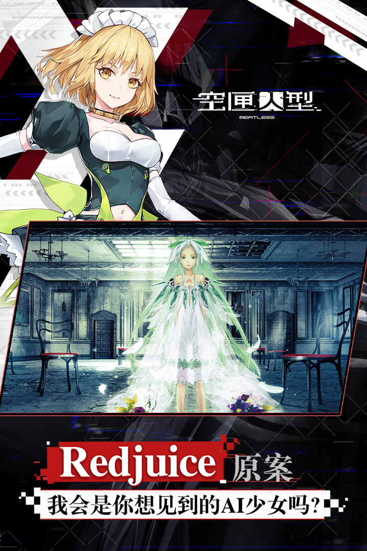 B站空匣人型手游官网版 v1.0.0