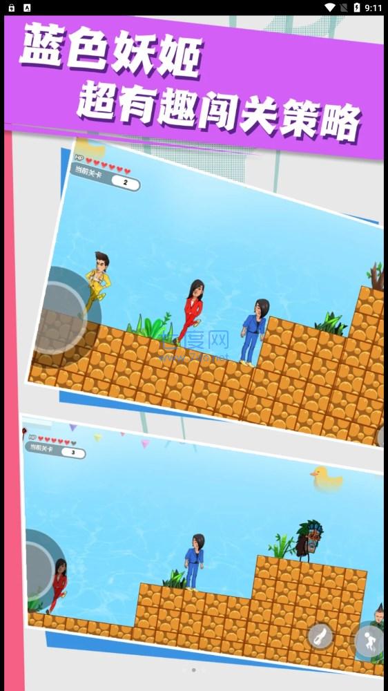 红蓝冰火大冒险游戏 1.0.1