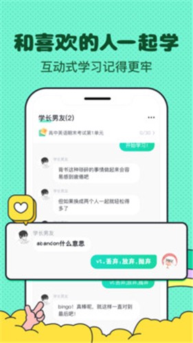 记忆面包  V 1.0.0