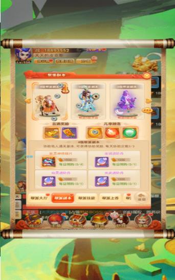 西游幻圣斗智奇境截图1