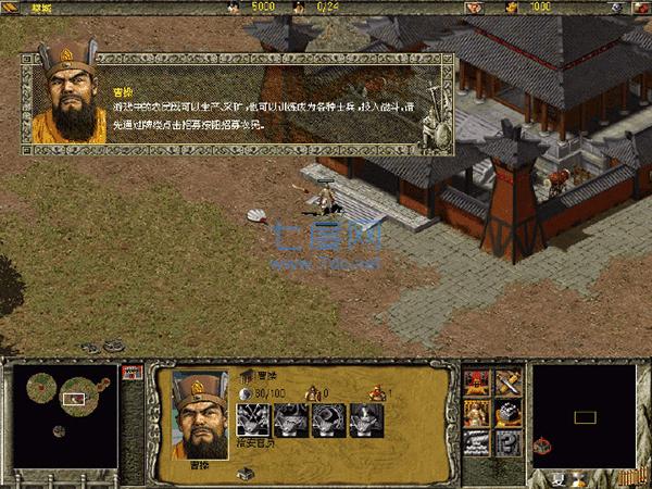 傲世三国单机版 v1.0.0