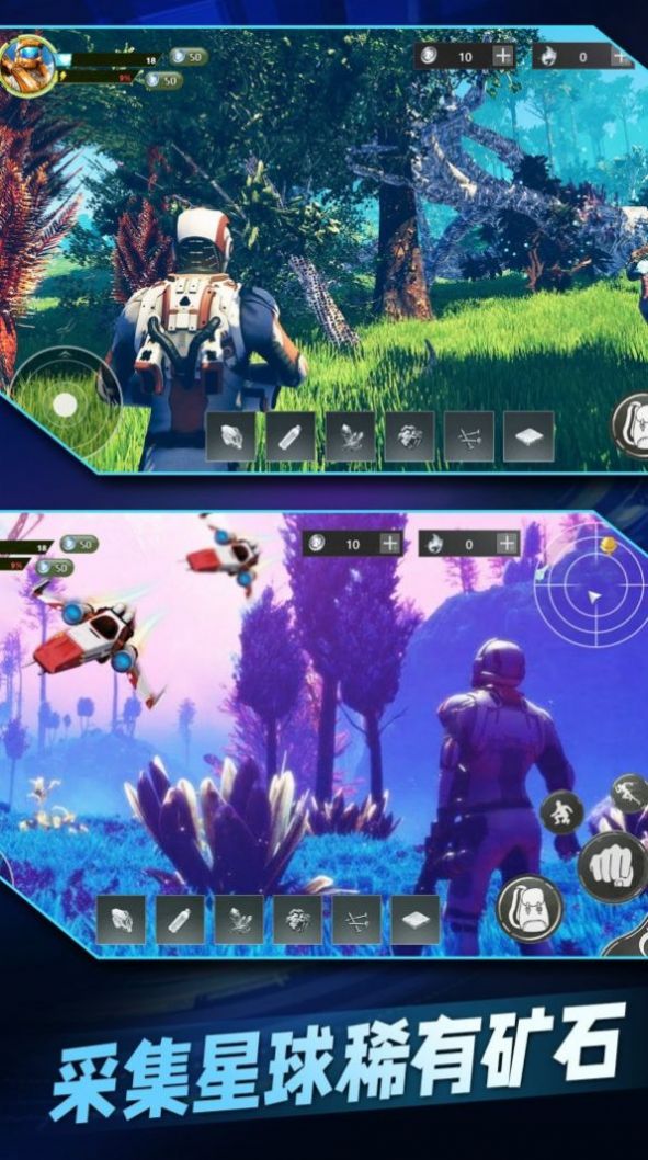 星球流浪生存游戏官方版  v5.1.2