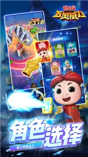 猪猪侠五灵威力最新版 V 1.0.0