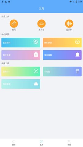 GPS测量仪河马 v1.1