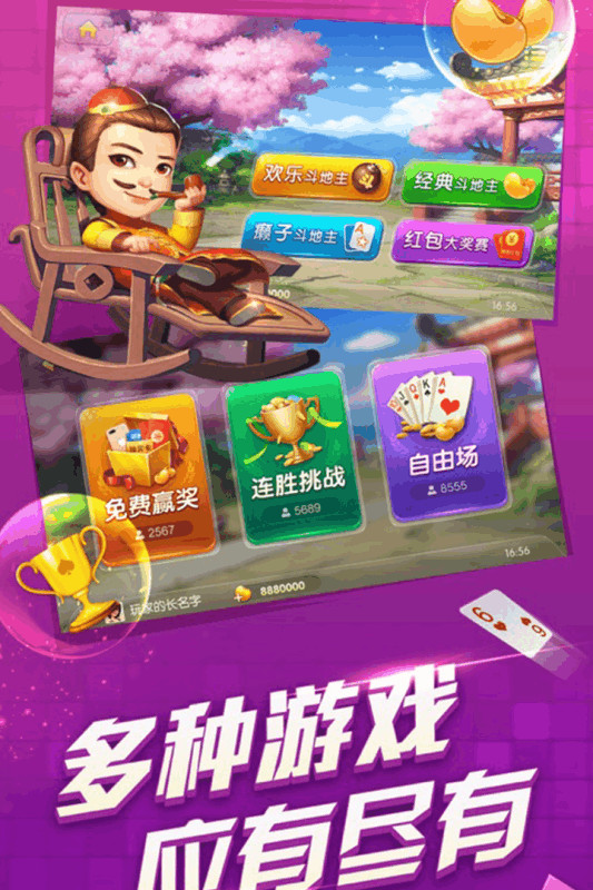 胡乐宁远麻将 v2.3.0