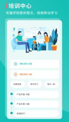 宅猫签约app v1.0