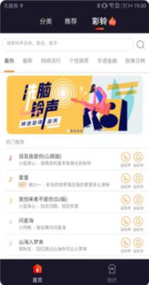 彩虹来电秀 v1.0.1