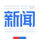 百度新闻最新版