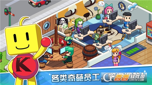 游戏发展国OL截图3