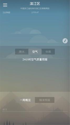 快乐彩云天气截图2