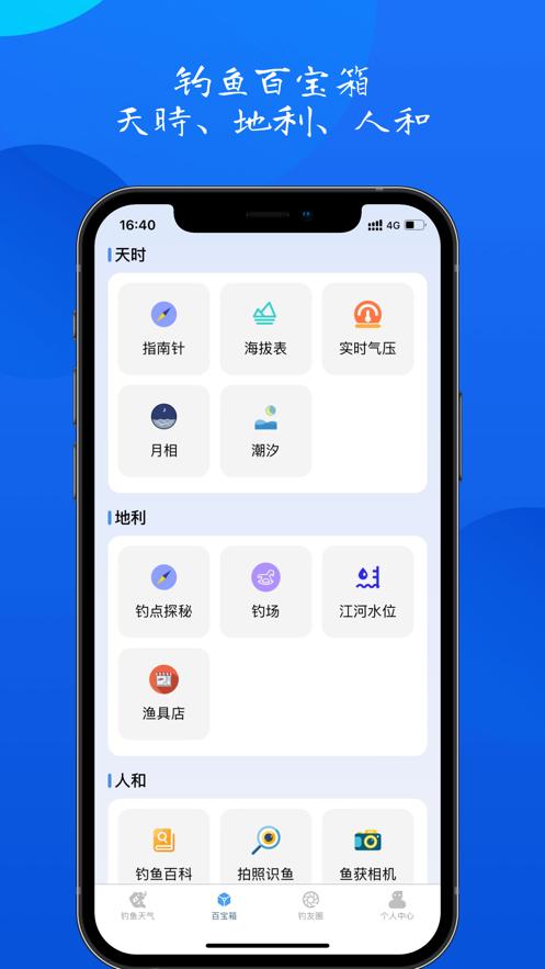 钓鱼佬  V 1.0