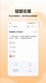 超格教育 v2.0.5