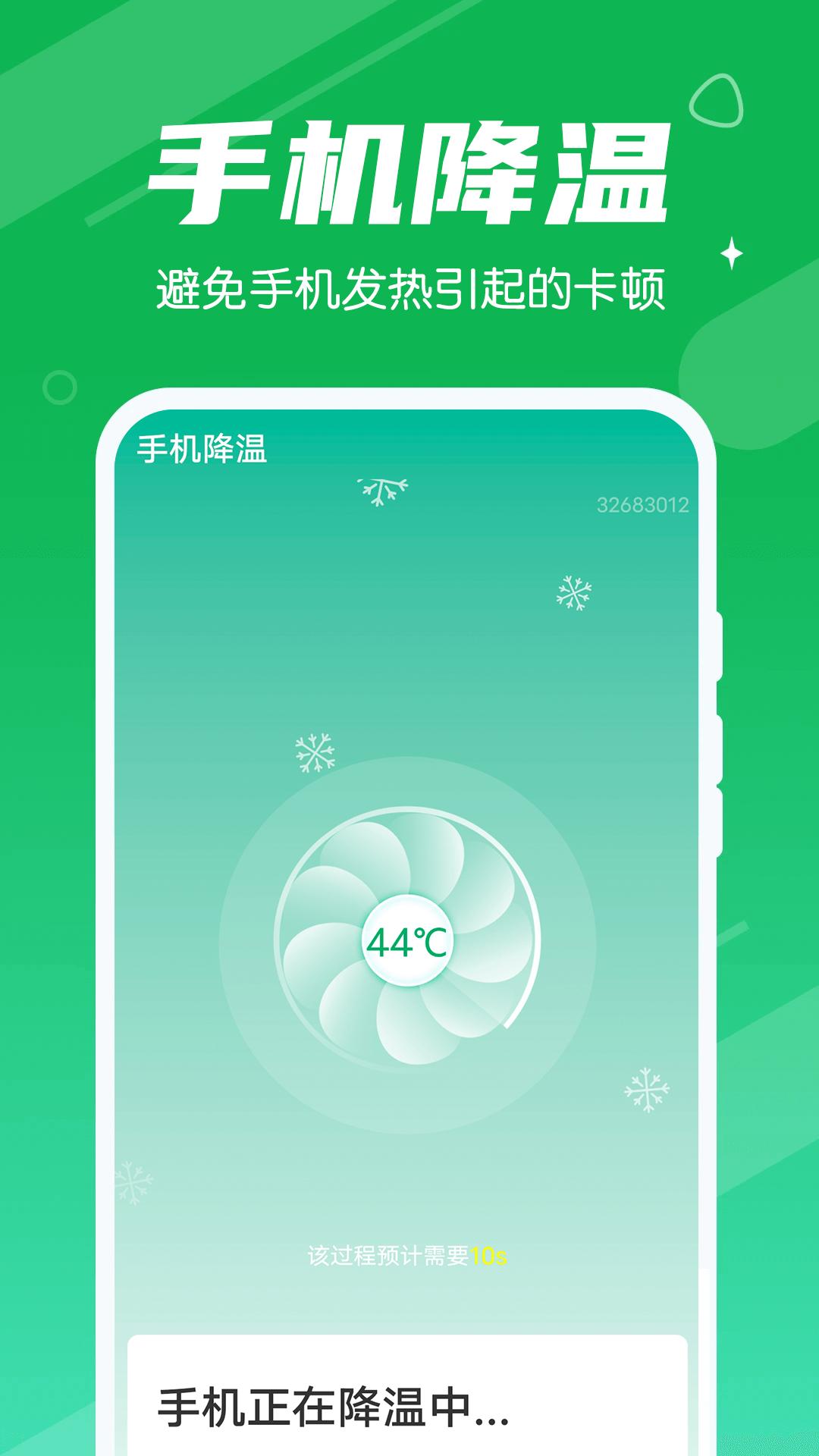 源源清理大王 v1.0.0