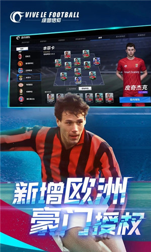 绿茵信仰无限金币 v4.0.2