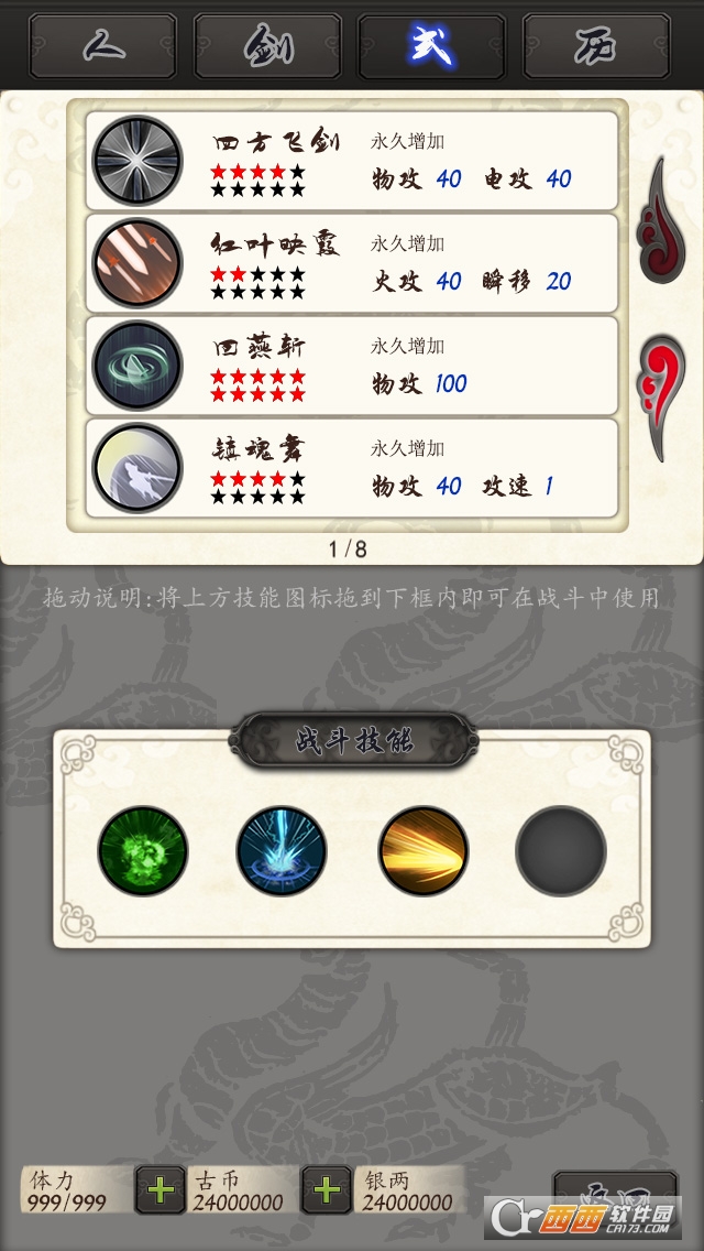 古剑伏魔录安卓版 v3.0 安卓版