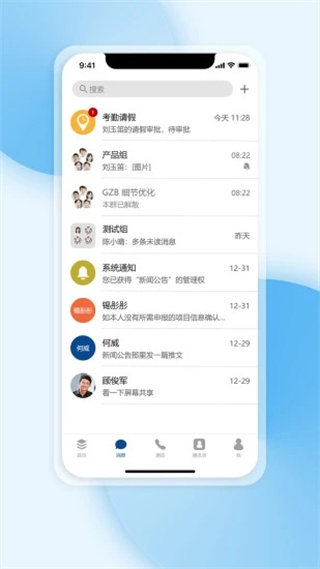 工作宝手机版  v8.0.74
