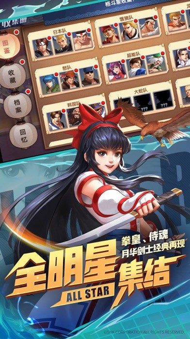 拳皇之拳魂觉醒游戏官方安卓版  v4.2.4