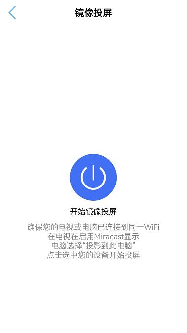 多屏互动投屏 v1.1.1