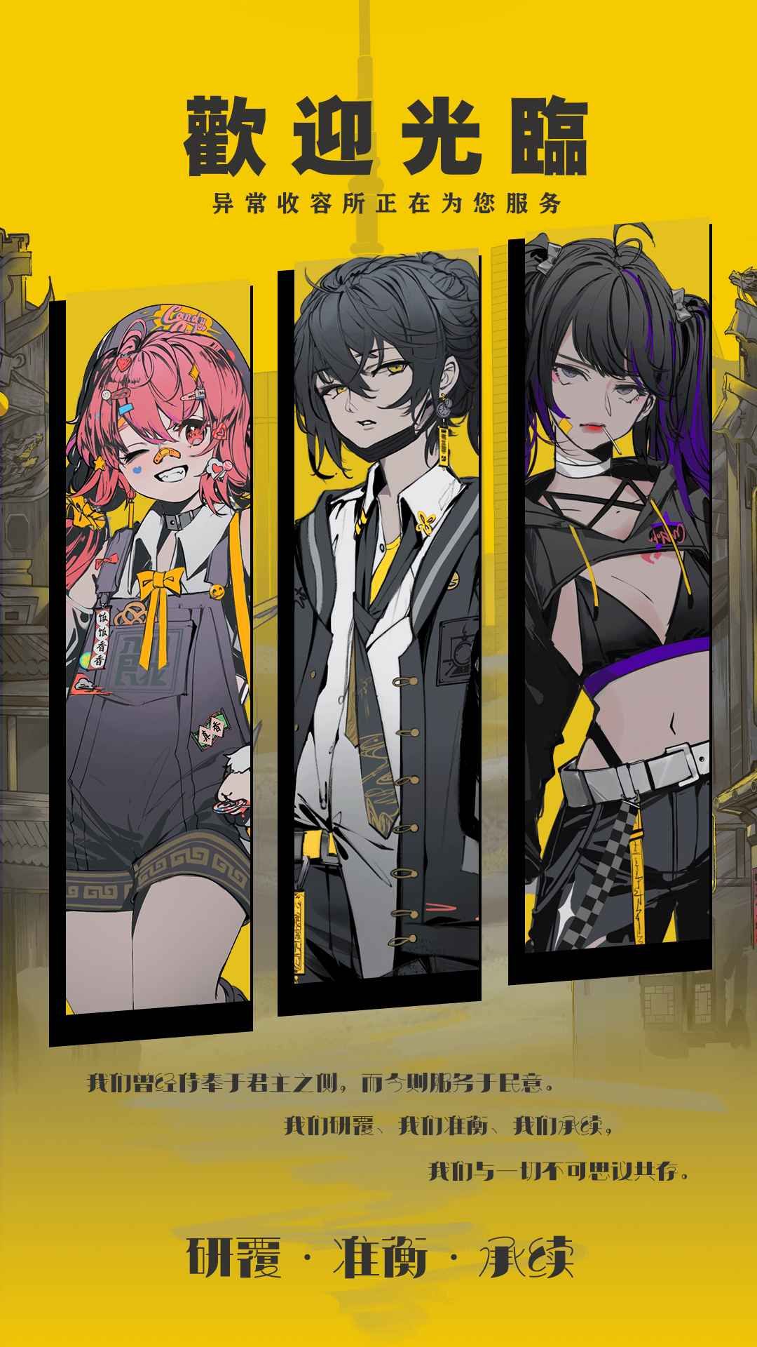 异常突破手游官方版  v3.2.1