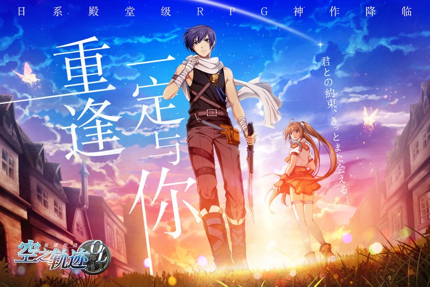 空之轨迹  v1.6.1