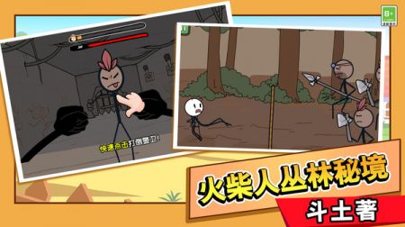 火柴人极限逃亡 v3.2.5