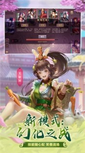 三国杀移动版3.8.7 v4.2.7