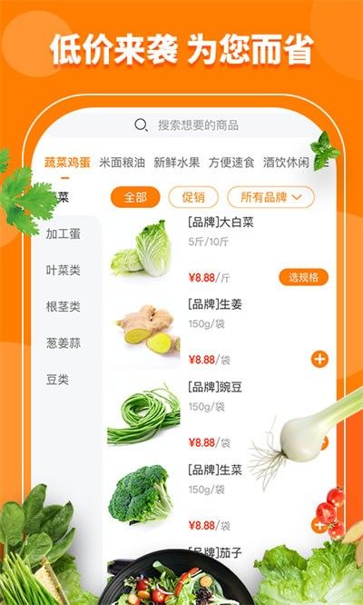 宇培优选app最新版 截图1