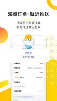 鲁班象师傅 v3.0.5