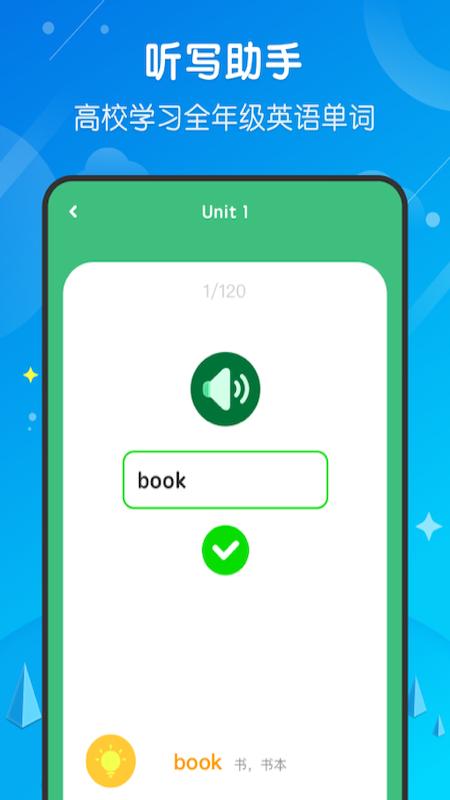 小学网课平台免费APP  v5.1.3