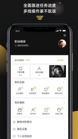 1号职场  v3.5.8