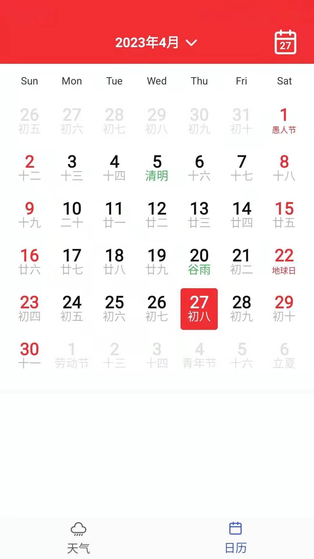 朵朵天气日历截图2