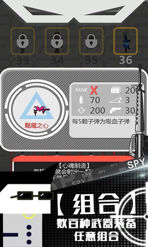 特工使命 v3.1.0