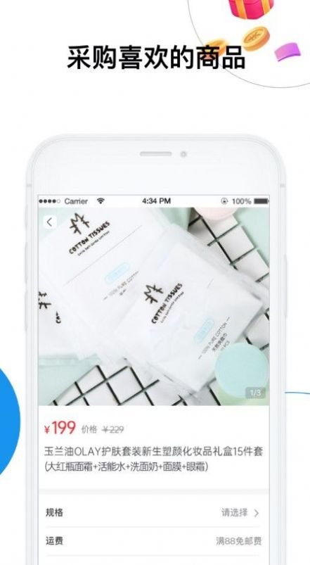 深易客app官方安卓最新版本1.2.0 截图1