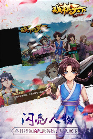 战棋天下内购解锁版 v4.2.2