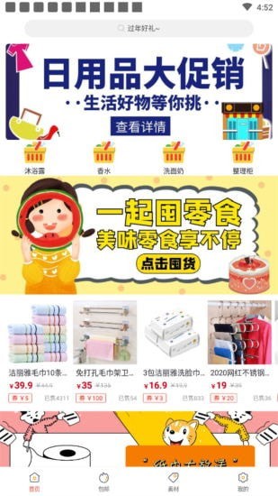 裕统截图0