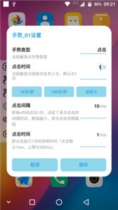 精灵鱼自动点击器  v1.0.0