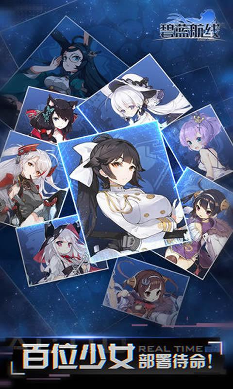 碧蓝航线2020官方网站鸿蒙版  v3.4.2