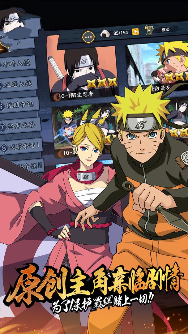 火影火的意志手游官方最新版  v5.3.4