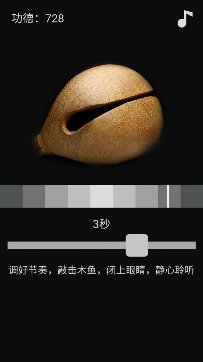 随身木鱼  v1.0.0