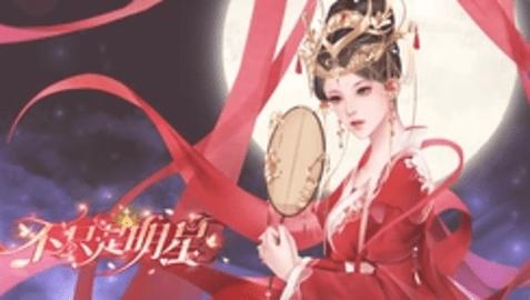 易次元不止是明星游戏金手指完整版  v4.3.3