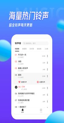 多宝铃声 v1.3.5