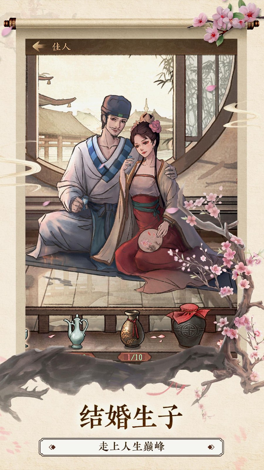 归隐山居图 归隐山居图