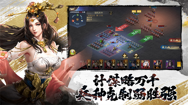 三国我是主公手机版  v1.0.0