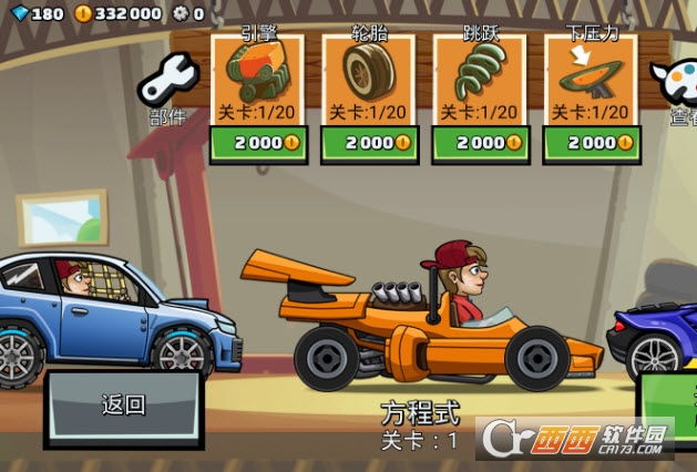 登山赛车2 v1.27.3 无限金币无限钻石最新版截图1