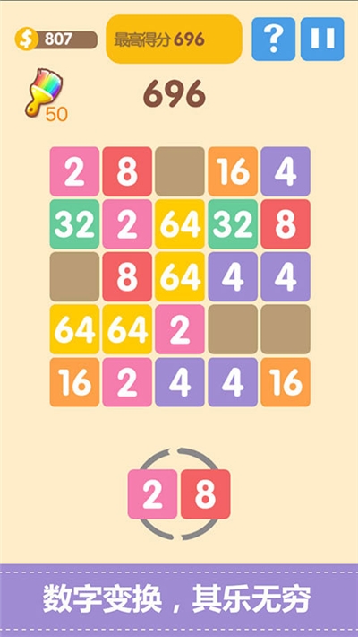 新2048红包版 v5.10